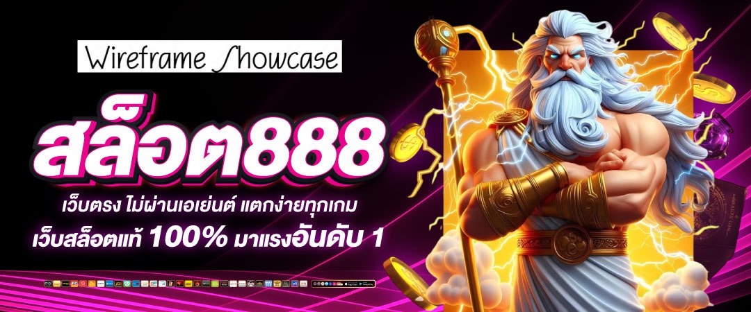 สล็อต888
